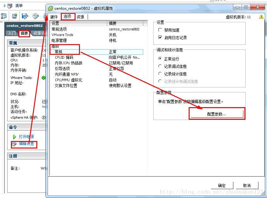 启用或禁用更改块跟踪 (Changed Block Tracking, CBT) 的两种方式